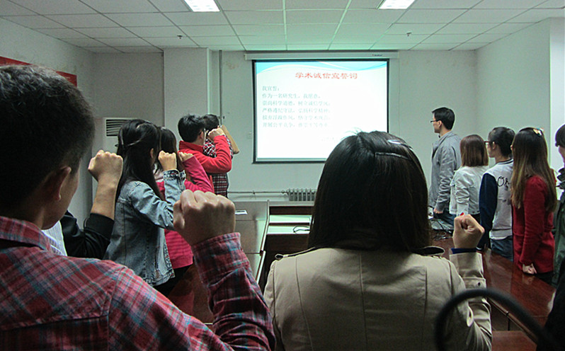 全体成员进行学术诚信宣誓