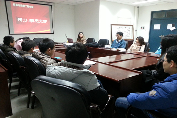 党支部工作总结会议现场