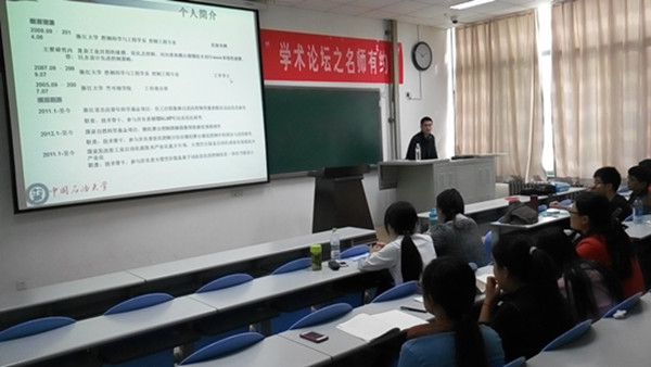 信控公司邀请丛琳博士为研究生做学术报告