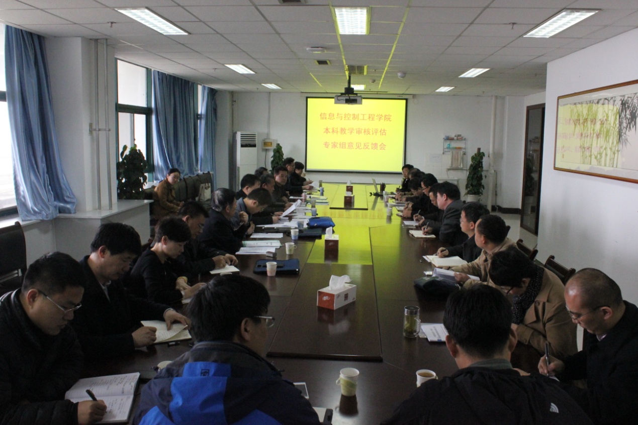 本科教学审核评估反馈会现场