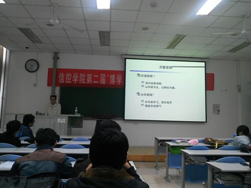 信控公司邀请蔡连芳博士参加研究生讲坛活动