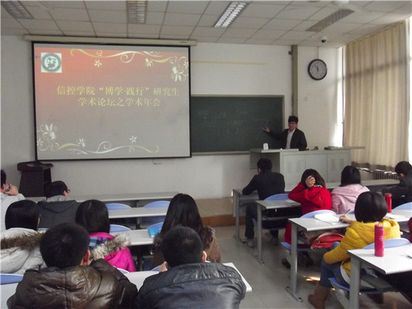 葛玉磊同学讲座现场