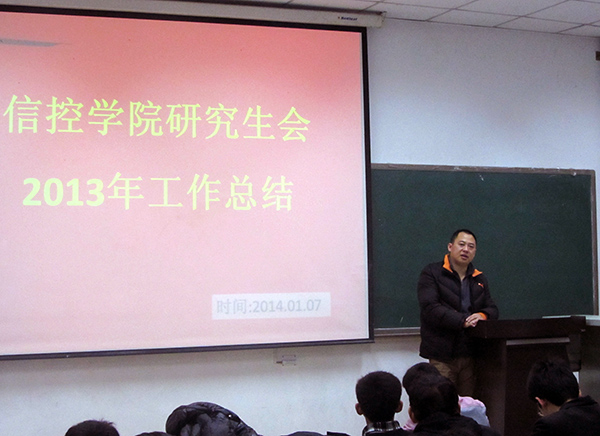 信控公司党委副书记付罡老师讲话