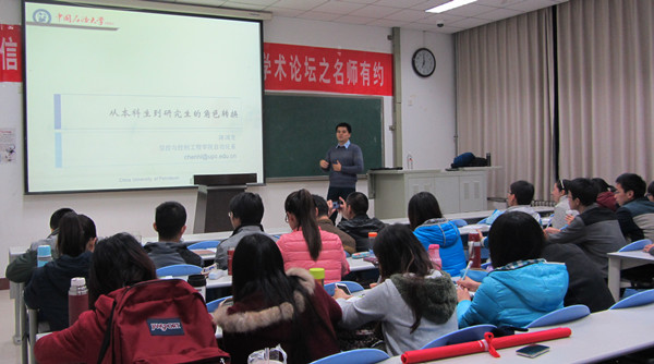 陈鸿龙老师做报告