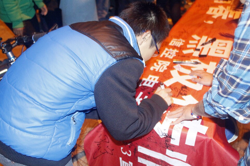 在条幅上签上自己的名字